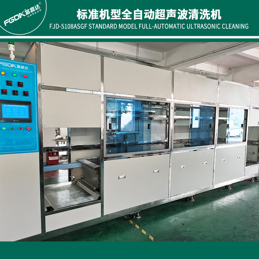 液冷服务器加工件清洗与超声波清洗机的行业应用