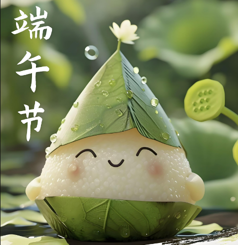 端午节安康，是中国四大传统节日之一