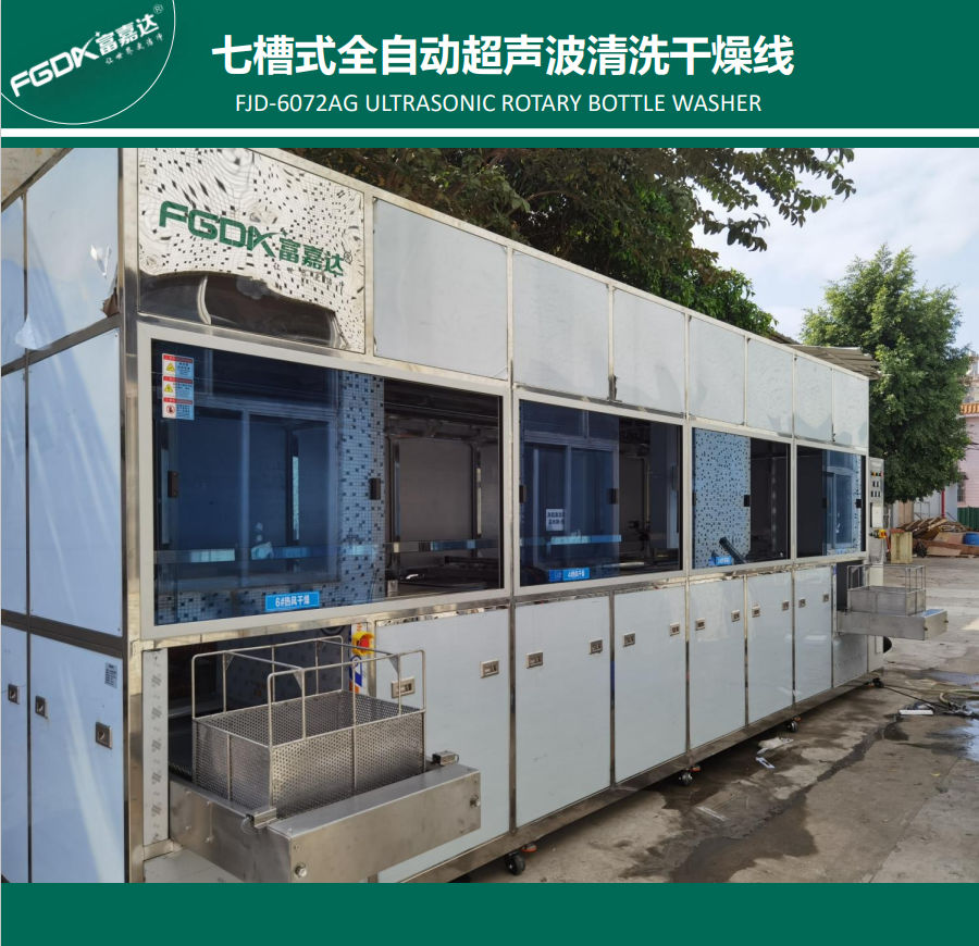 半导体真空阀件精密清洗：真空碳氢超声波技术赋能智造